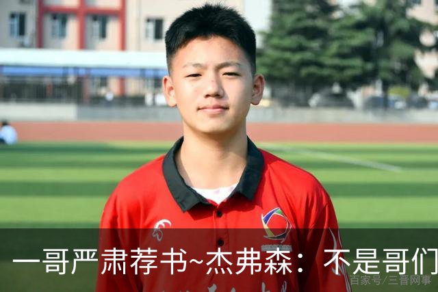 一哥严肃荐书~杰弗森：不是哥们你真看啊？我还以为书只是装饰品